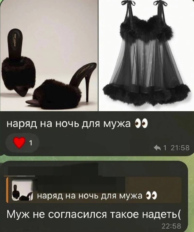 наряд на ночь для мужа 99 1 1 21:58 наряд на ночь для мужа 99 Муж не согласился такое надеть( 22:58
