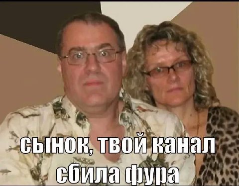 твой канал