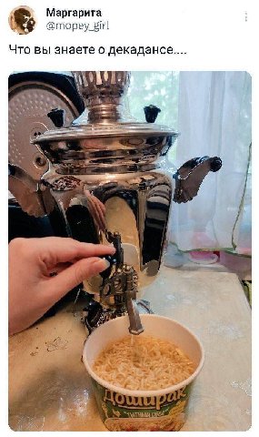 Маргарита @mopey girl Что вы знаете о декадансе.... 2
