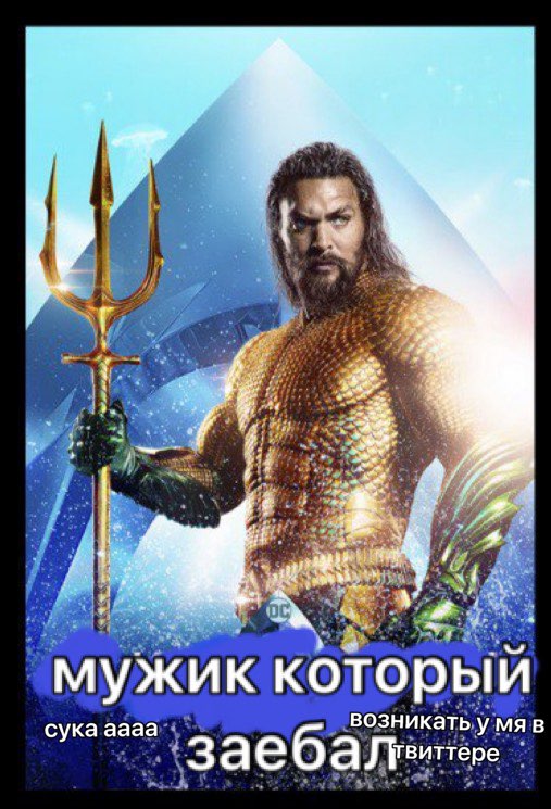 7 мужик который сука ‘3 аеб а