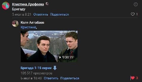 Кристина Дрофеева Бригаду 5 8:21 Ответить Поделиться 01 Коля Алтабаев Кристина, 9:30:22 Бригада 1-15 серии 105517 просмотров июлв 18:48 Ответить Поделиться