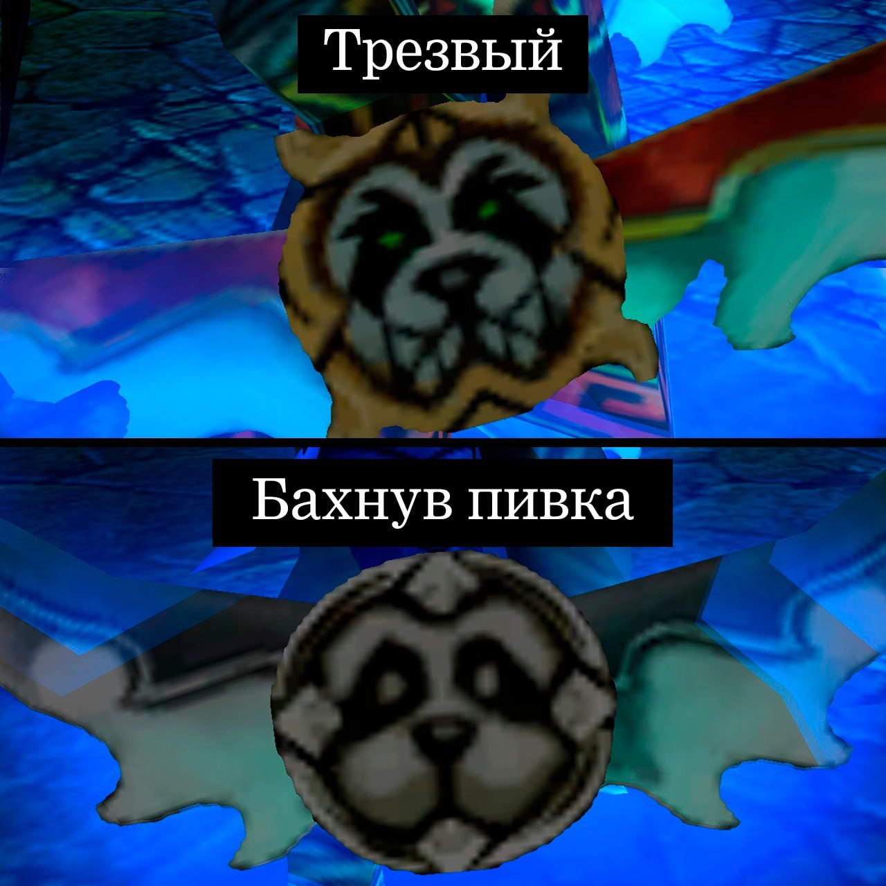 Трезвый Бахнув пивка