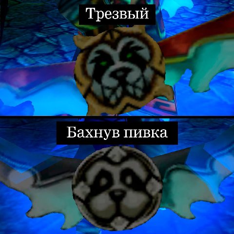 Трезвый Бахнув пивка