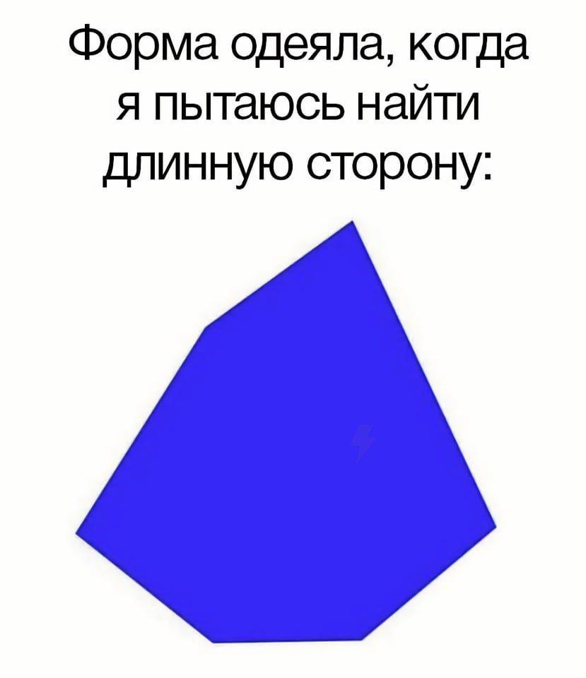 Форма одеяла, когда я пытаюсь найти длинную сторону:
