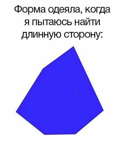 Форма одеяла, когда я пытаюсь найти длинную сторону:
