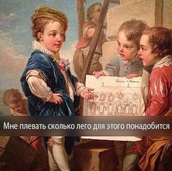 Мне плевать сколько лего ДЛЯ ЭТОГО понадобится