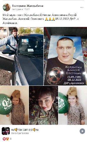 Судьба одной женщины