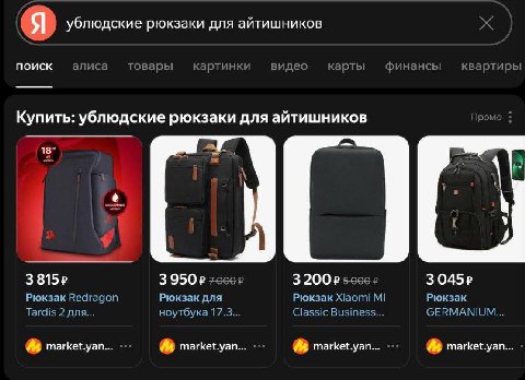 Я ублюдские рюкзаки для айтишников поиск алиса товары картинки видео карты финансы квартирь Купить: ублюдские рюкзаки для айтишников Промо 18" i 38152 3 3 30452 Рюкзак Кедгадоп Рюкзак для Рюкзак Xiaom