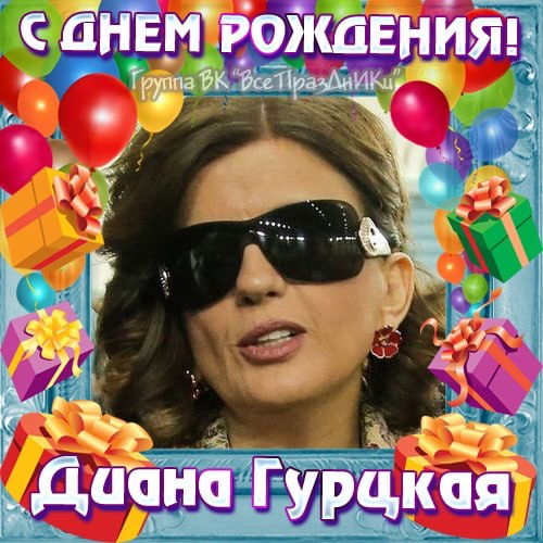РОЖДЕНИЯ! Группа а an