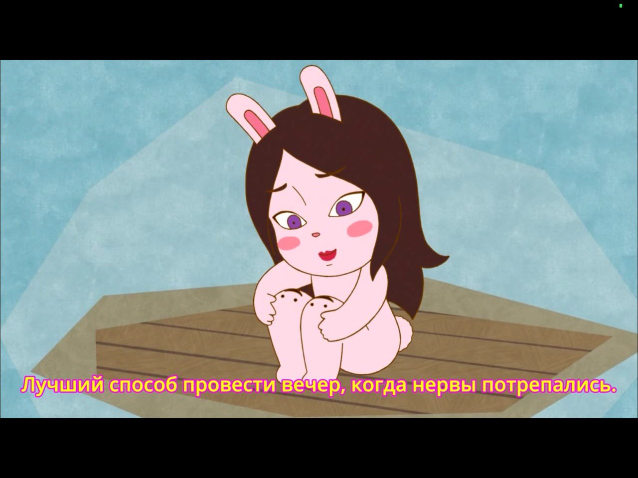 Лучший способ когда нервы потрепались