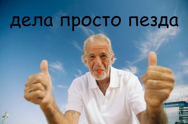 держу в курсе