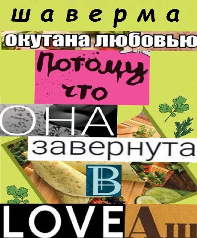 любовью ОНА вернута LOVE
