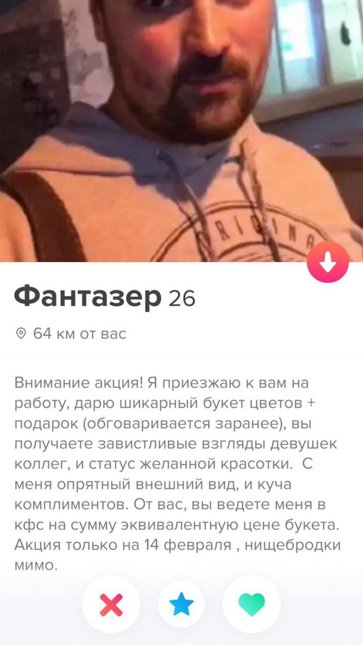 A\ Фантазер 26 64 от вас Внимание акция! Я приезжаю к вам на работу, дарю шикарный букет цветов подарок (обговаривается заранее), вы получаете завистливые взгляды девушек коллег, и статус желанной кра