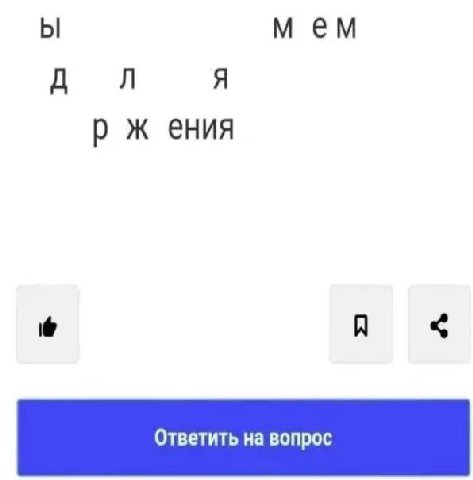 мем A ж ения