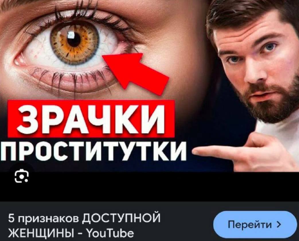 ЗРАЧ ПРОСТИТУТКИ 5 признаков ДОСТУПНОИ ЖЕНЩИНЫ YouTube