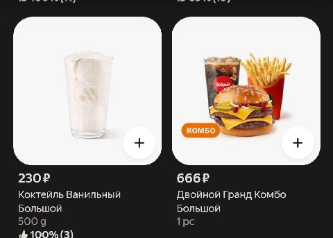 cool down Satan, I just want me a milkshake
