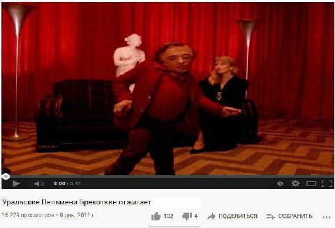 0:00 Уральские Пельмени Брекоткин отжигает 16 279 просмотров 8 дек. 2011 102 ПОДЕЛИТЬСЯ СОХРАНИТЬ