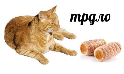 трало we Phe 7 и