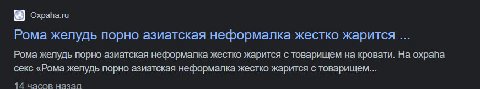 самая актуальная новость аккредитованная гуглом это вот