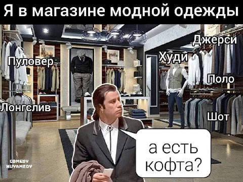 Я в магазине модной одежды A. rye у. ловер Худи 14, Шот а есть СОМЕОУ кофта?