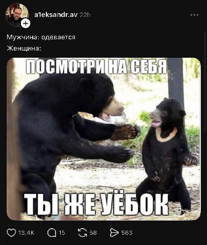 aleksandr.av 22! Мужчина: одевается Женщина: EEC С НА in (7 58 563