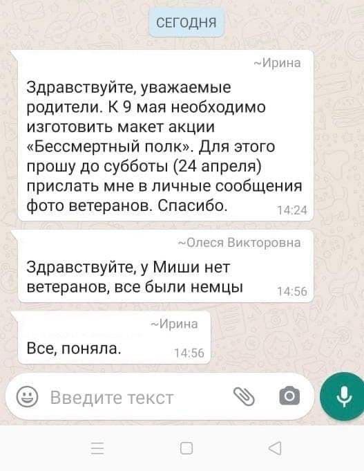 СЕГОДНЯ Здравствуйте, уважаемые родители. К 9 мая необходимо изготовить макет акции «Бессмертный полк». Для этого прошу до субботы (24 апреля) прислать мне в личные сообщения фото ветеранов. Спасибо. 