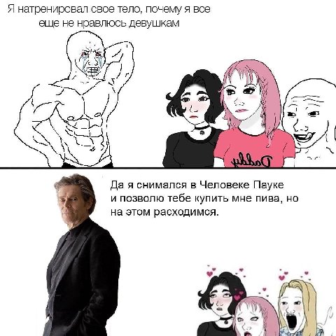Я натренировал свое тело, почему я все еще не нравлюсь девушкам и у Ses 3 Да я снимался в Человеке Пауке 3) и позволю тебе купить мне пива, но 4 на этом расходимся.