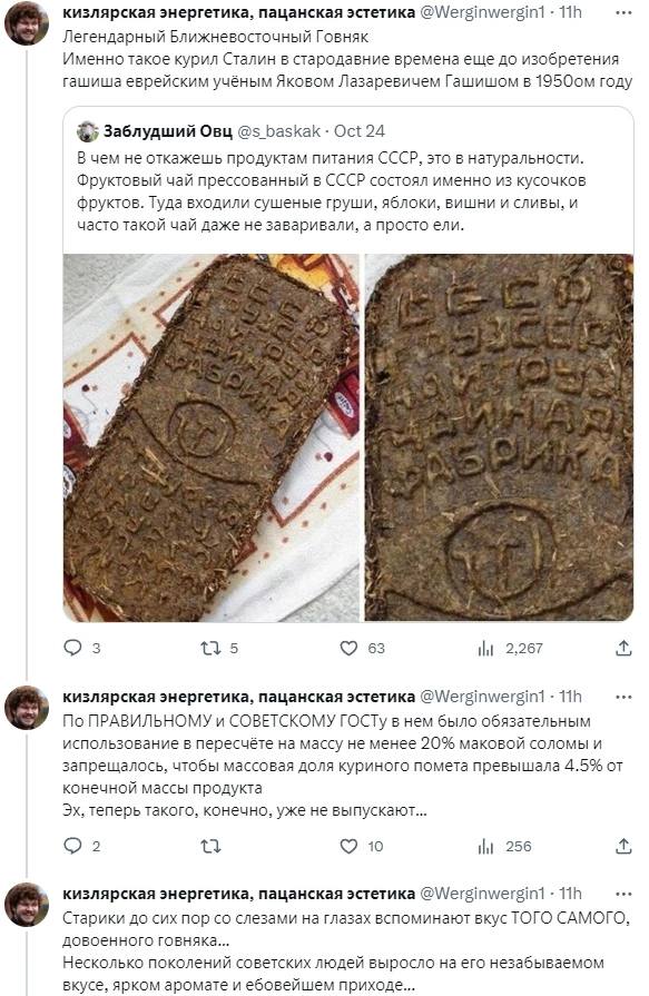 кизлярская энергетика, пацанская эстетика Легендарный Ближневосточный Говняк Именно такое курил Сталин в стародавние времена еще до изобретения гашиша еврейским учёным Яковом Лазаревичем Гашишом в год
