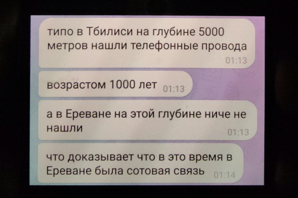 типо в Тбилиси на глубине 5000 метров нашли телефонные провода возрастом 1000 лет Ереване на этой глубине ниче не нашли что доказывает что в это время в Ереване была сотовая связь