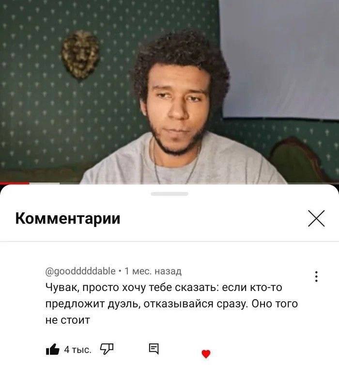 Комментарии @goodddddable 1 мес. назад Чувак, просто хочу тебе сказать: если кто-то предложит дуэль, отказывайся сразу. Оно того не стоит 1@