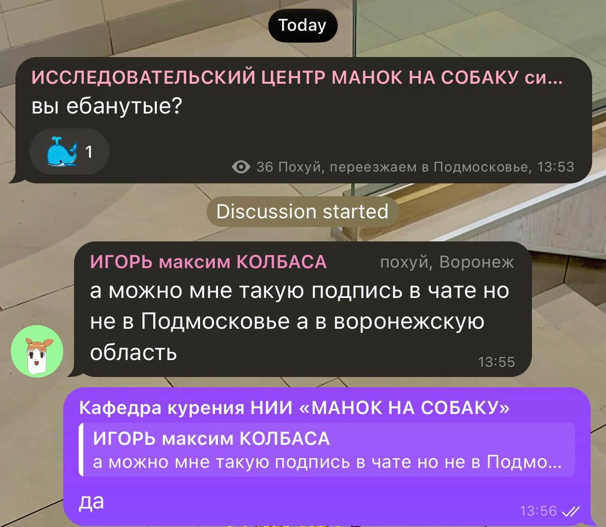 ну типа