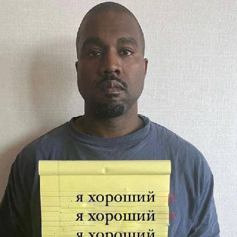 ‚я хороший я хороший а