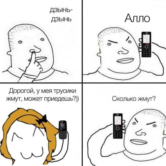 D3bIHb Anno Дорогой, у mea трусики жмут, может приедешь?) Сколько жмут?