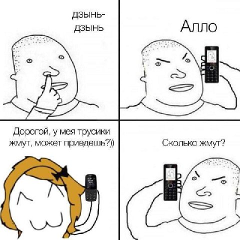 D3bIHb Anno Дорогой, у mea трусики жмут, может приедешь?) Сколько жмут?
