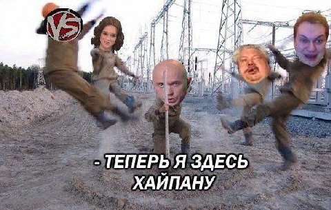 ТЕПЕРЬ Я ЗДЕСЬ ХАИПАНУ