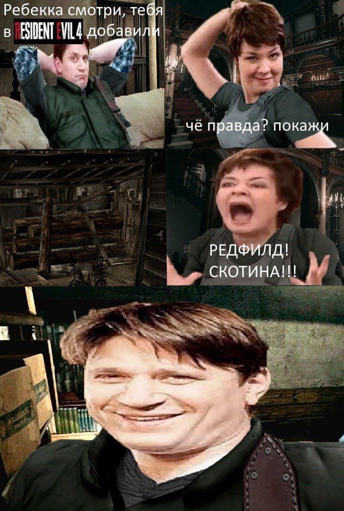 Ребекка смотри, тебя в FSIDENT добавил 4 чё правда? РЕДФИЛД! СКОТИНА!!! 2 A