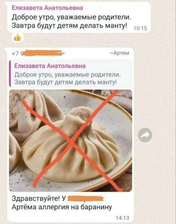 Елизавета Анатольевна Доброе утро, уважаемые родители. Завтра будут детям делать манту! +015 +7 Елизавета Анатольевна Доброе утро, уважаемые родители. Завтра будут детям делать манту! 7 i, Здравствуйт
