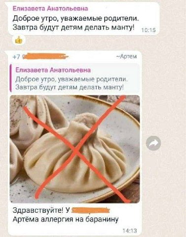 Елизавета Анатольевна Доброе утро, уважаемые родители. Завтра будут детям делать манту! +015 +7 Елизавета Анатольевна Доброе утро, уважаемые родители. Завтра будут детям делать манту! 7 i, Здравствуйт