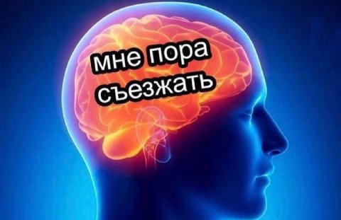 никто: 

я после малейшего конфликта дома: