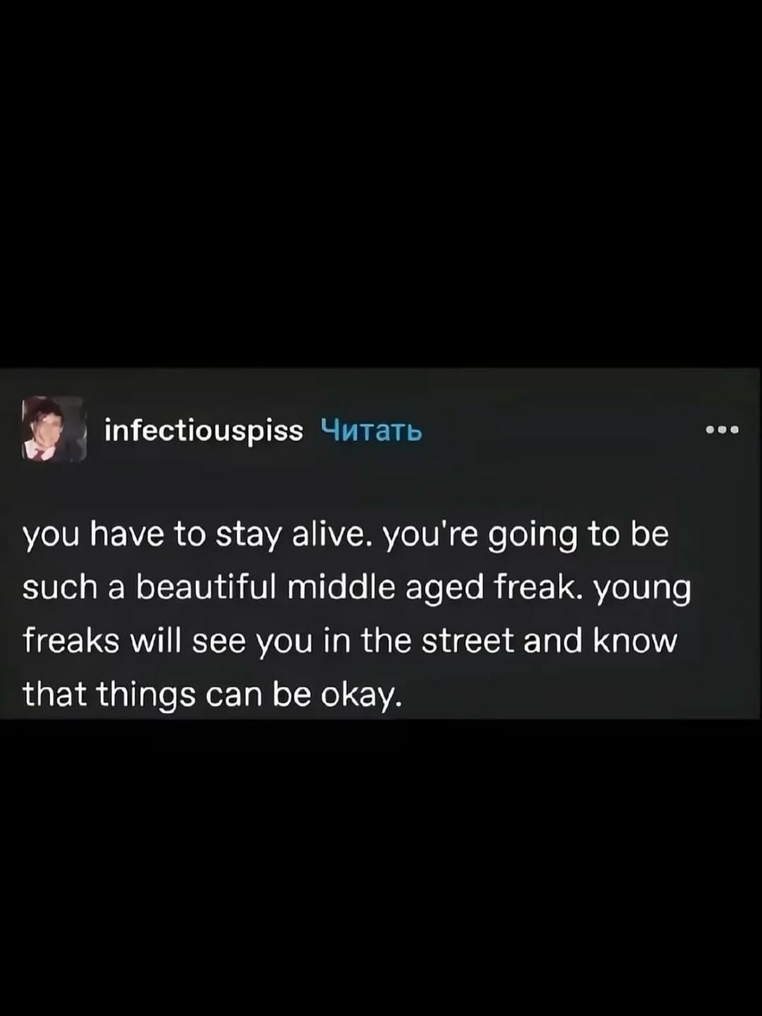 infectiouspiss Читать you have to stay alive. you're going to be such a beautiful middle aged freak. young freaks will see you in the street and know that things can be okay.