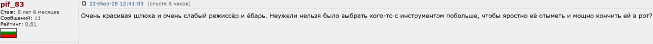 pif 83 О 22-Июл-25 12:41:03 (спустя 8 часов) Стаж: 8 лет 6 месяцев Сообщений: 11 Очень красивая шлюха и очень слабый режиссёр и ебарь. Неужели нельзя было выбрать кого-то с инструментом побольше, чтоб
