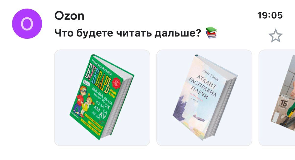 19:05 Ozon Что будете читать дальше? 94 A7, 7 4 у
