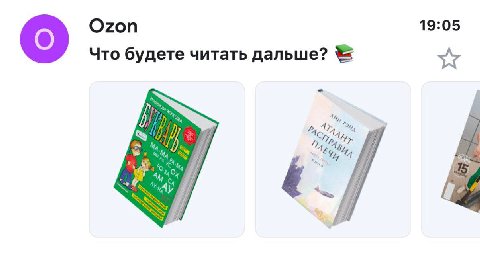 19:05 Ozon Что будете читать дальше? 94 A7, 7 4 у