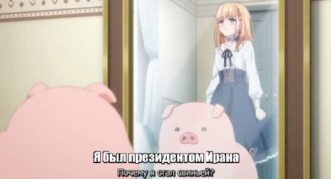 a Ябылпрезидентомирана почему
