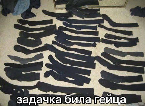 a ihe i= оила задач гейца