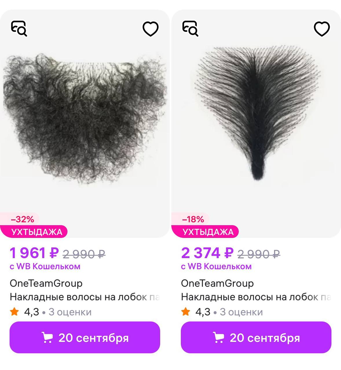о 2 4 у -32% -18% УХТЫДАЖА УХТЫДАЖА 1961 29902 2374 29902 Kowenbkom с Кошельком OneTeamGroup OneTeamGroup Накладные волосы на лобок Накладные волосы на лобок 4,3. Зоценки 20 сентября 20 сентября