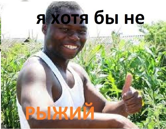 бы не
