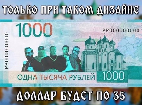 1000 2 ОДНА ТЫСЯЧА РУБЛЕЙ