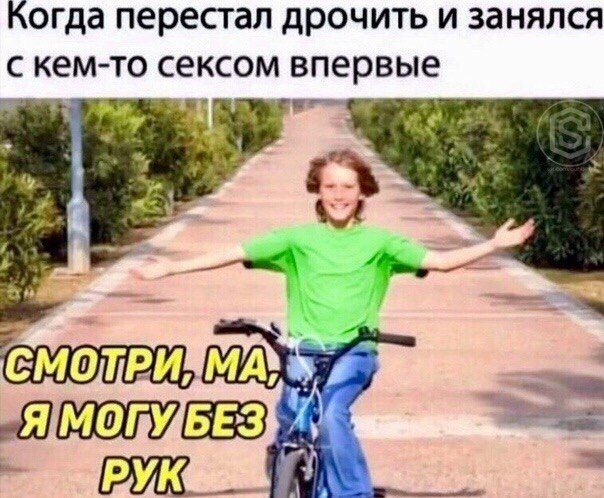 Когда перестал дрочить и занялся с кем-то сексом впервые 4 22% A i