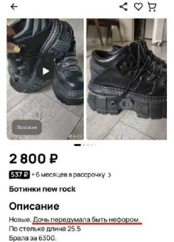 6 месяцев в рассрочку Ботинки New rock Описание Новые. Дочь передумала быть нефором. По стельке длина 25.5 Брала за 6500.